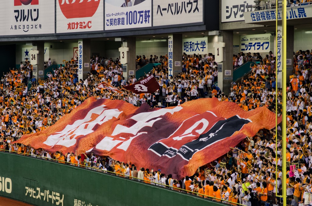 banner at a baseball game