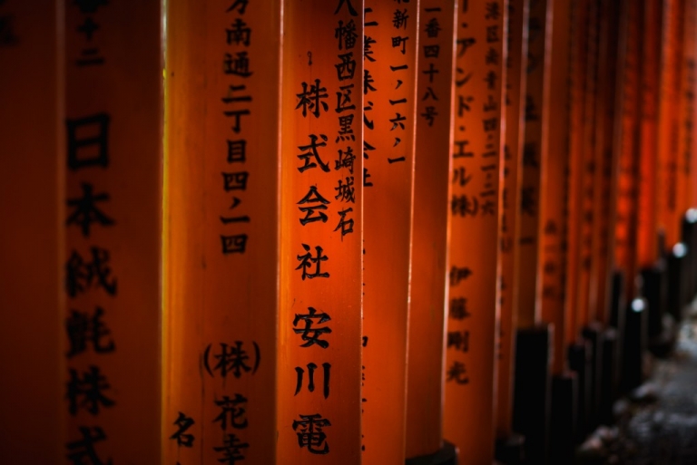 Japanese characters on torii gate